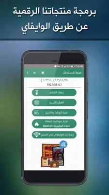 Alawail Assalatu Noor android App screenshot 0