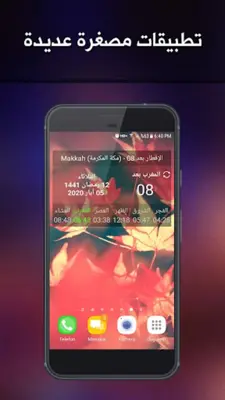 Alawail Assalatu Noor android App screenshot 1