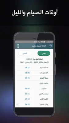 Alawail Assalatu Noor android App screenshot 4