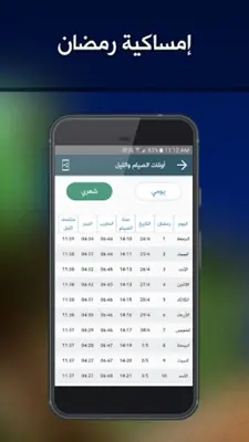 Alawail Assalatu Noor android App screenshot 6